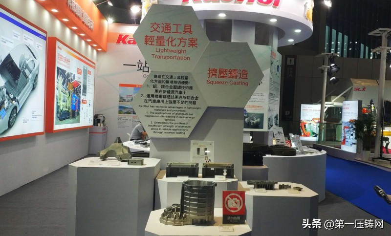 嘉瑞科技集团公司,嘉瑞科技集团