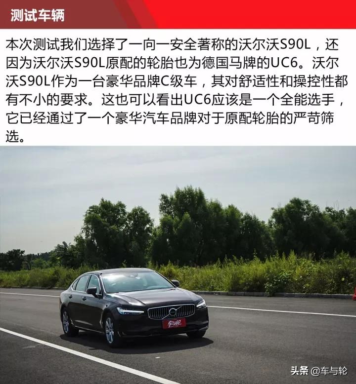 全能先生深度极限测试德国马牌UC6