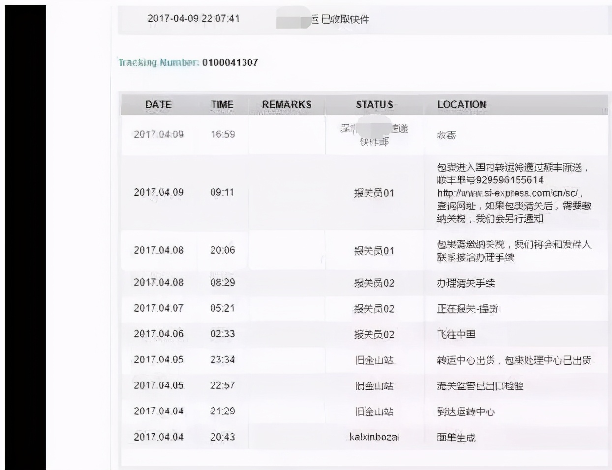 央视爆料！“海淘”造假，还真不少！