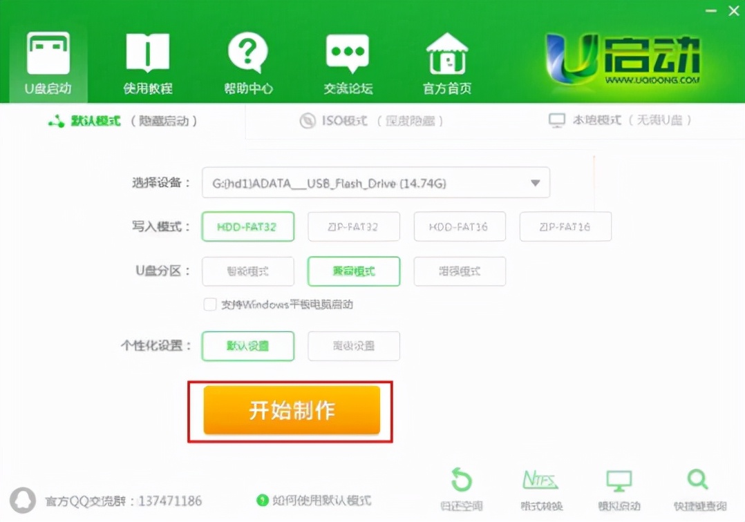u启动制作u盘启动盘详细教程,系统启动盘u盘制作步骤