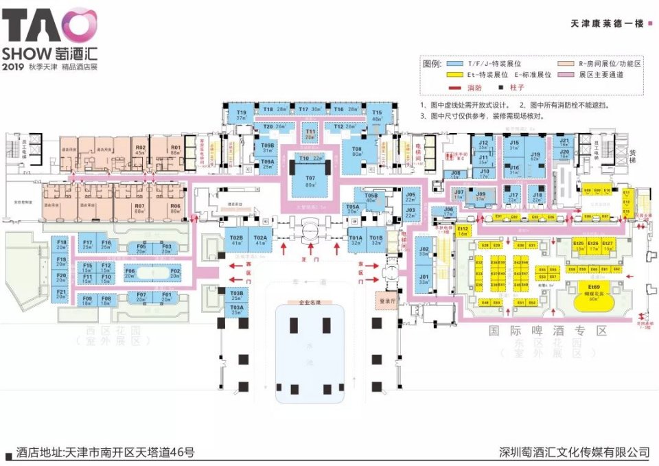 秋糖天津,天津秋糖会泸州老窖展厅