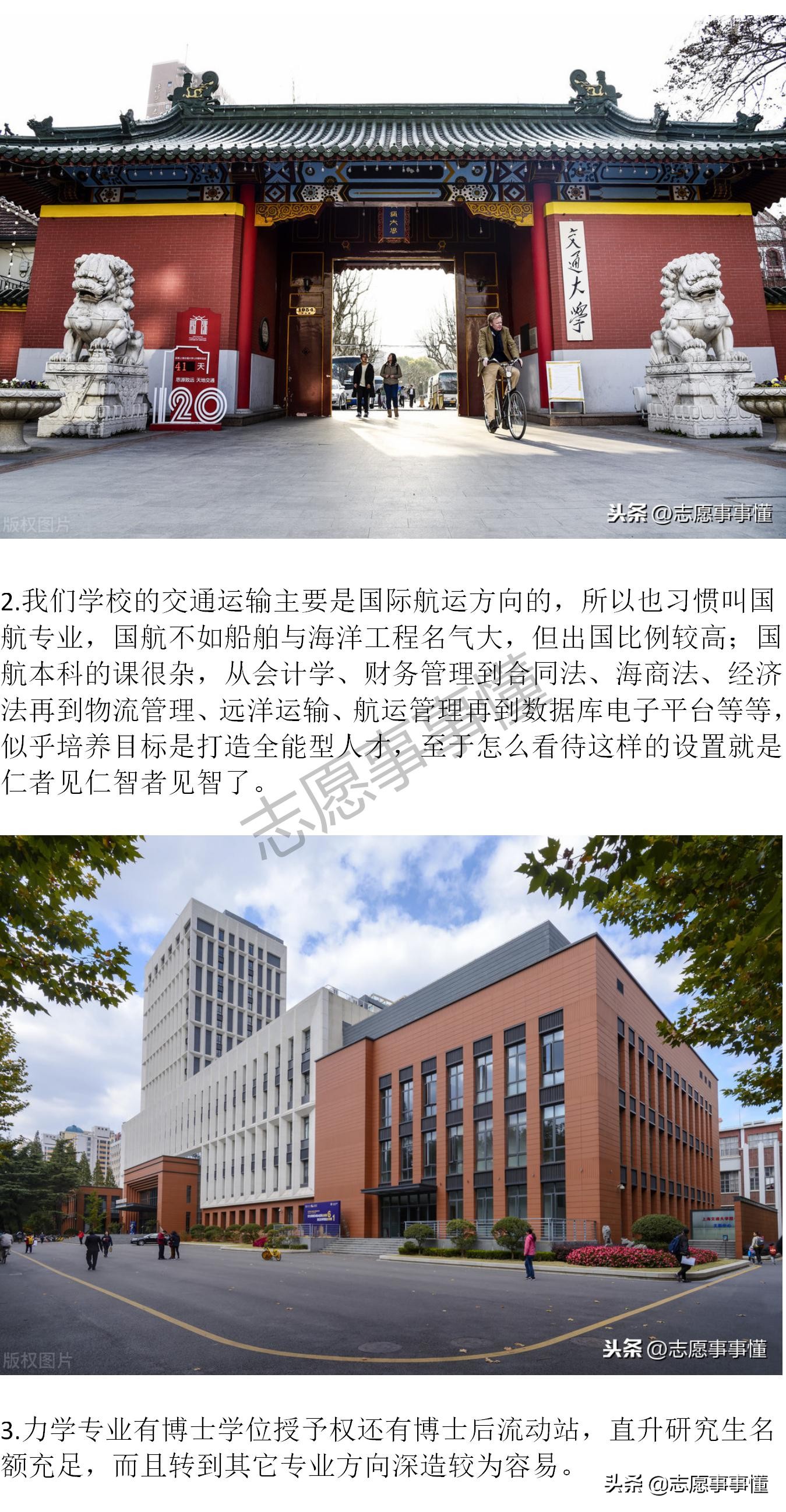 大学漫谈之西北工业大学,大学漫谈之河海大学