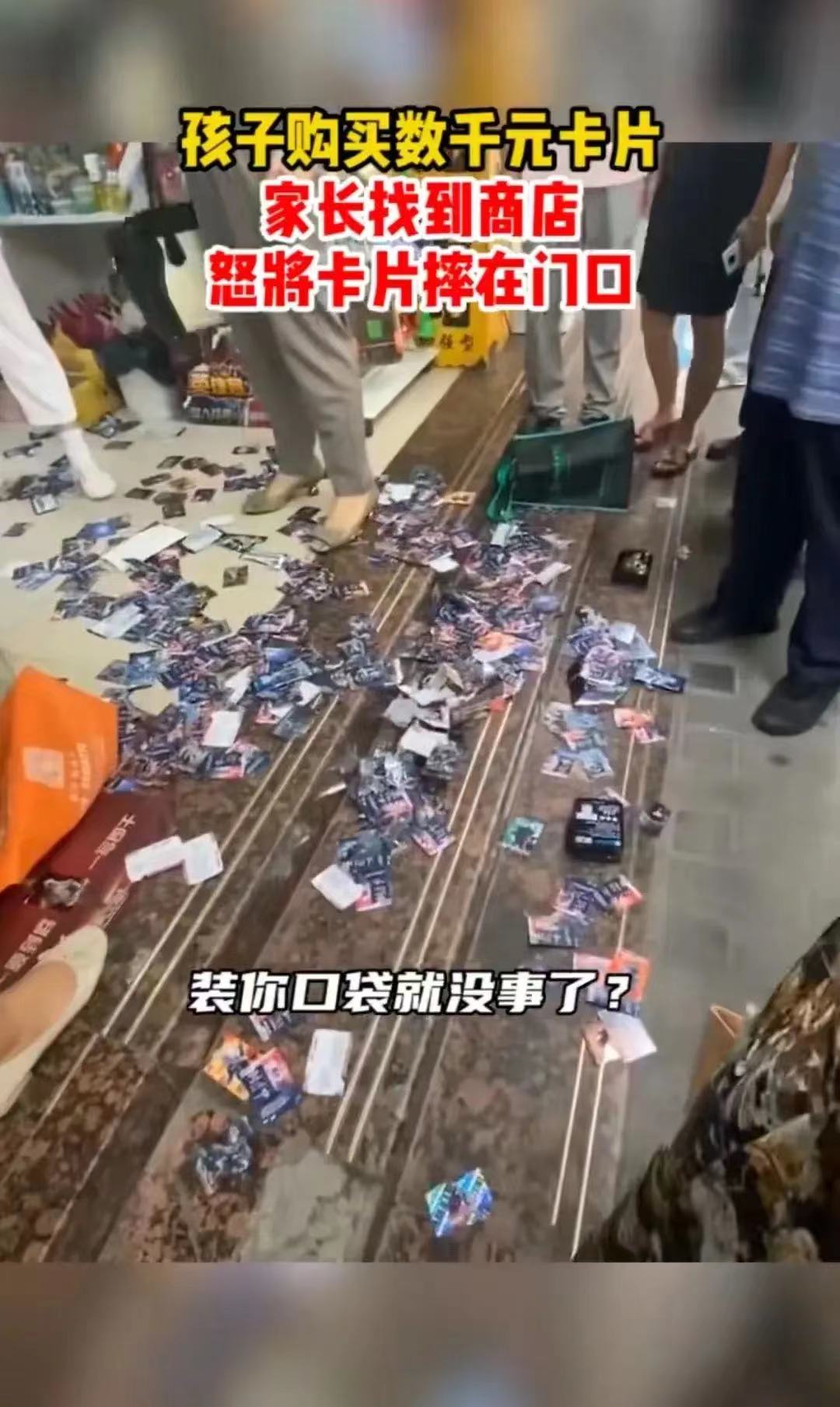 小孩拿家里的钱买卡片该怎么教育,孩子拿钱买卡片怎么制止