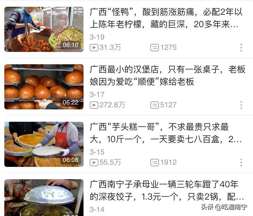 抖音南宁美食博主有哪些,南宁网红吃货抖音