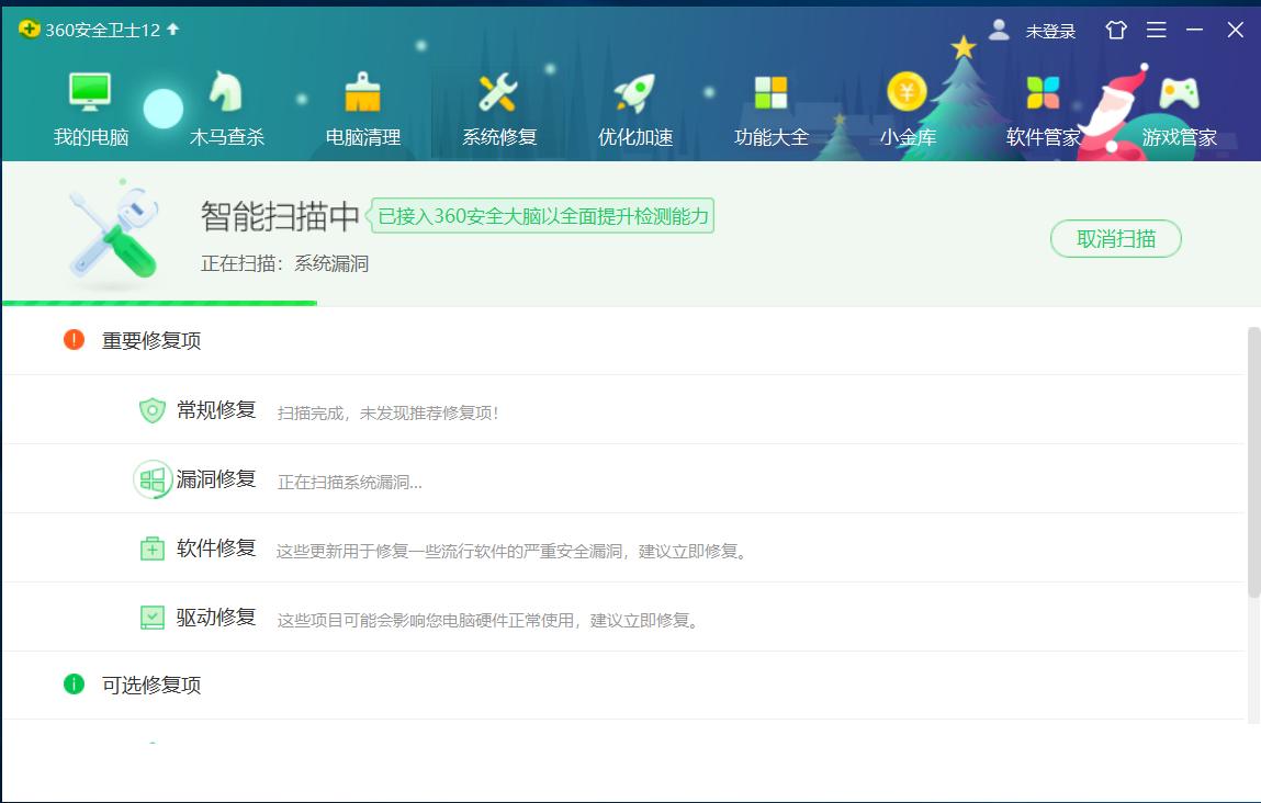 360提示修复100多个漏洞,360的漏洞有必要修复吗