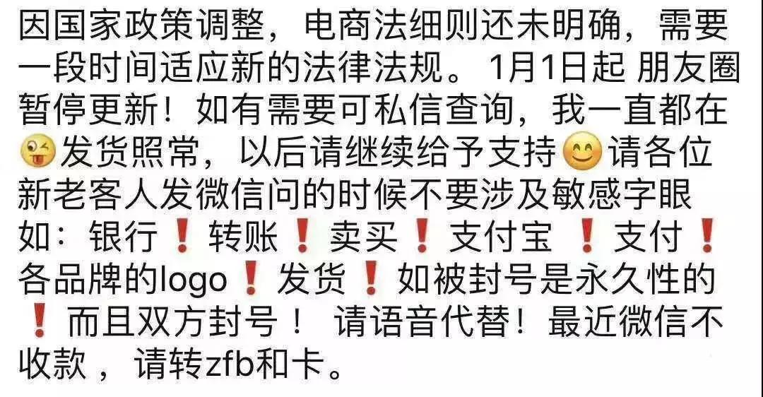 朋友圈代购还能做吗,朋友圈代购小店