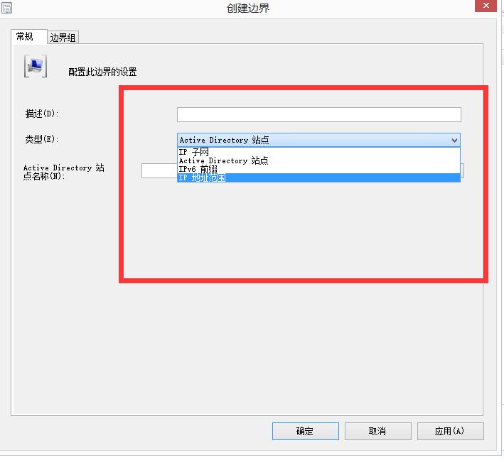 SCCM1902软件企业应用发现方法，边界组，站点配置基本配置教程