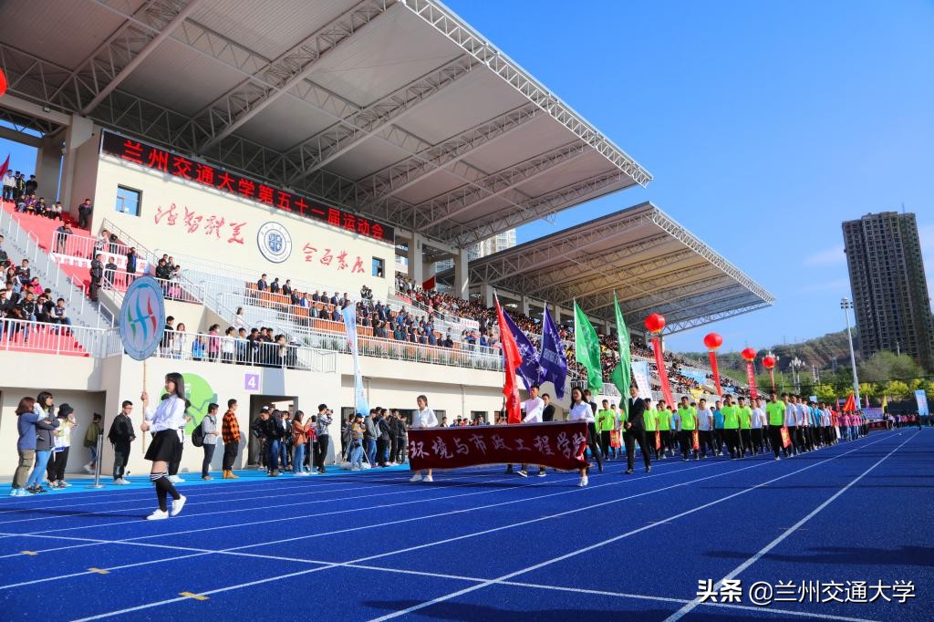 兰州交通大学运动会2024开幕式,兰州交通大学2024校运会