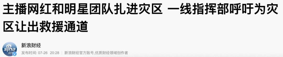 韩红王一博救援事件,韩红王一博翻车