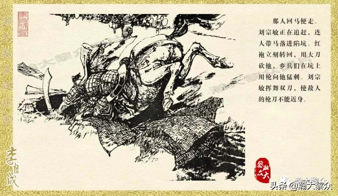 瀚大黎众连环画李自成招降吴三桂,李自成连环画江苏版全十册