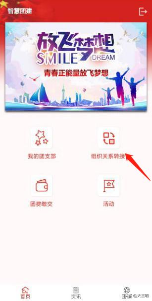2020届毕业生团员看过来，团组织关系转接指南戳这里