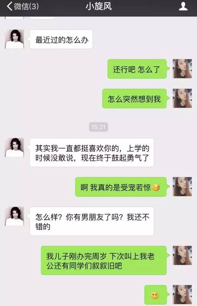 两个老同学聊天记录,两个老同学聊天的记录