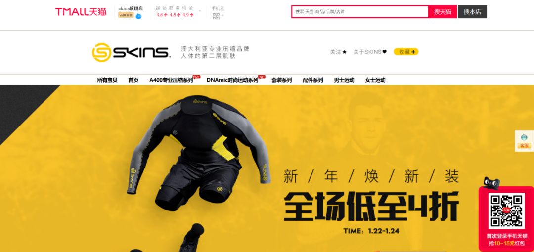 在跑步装备大卖的今天，著名压缩装备品牌SKINS竟然宣告破产