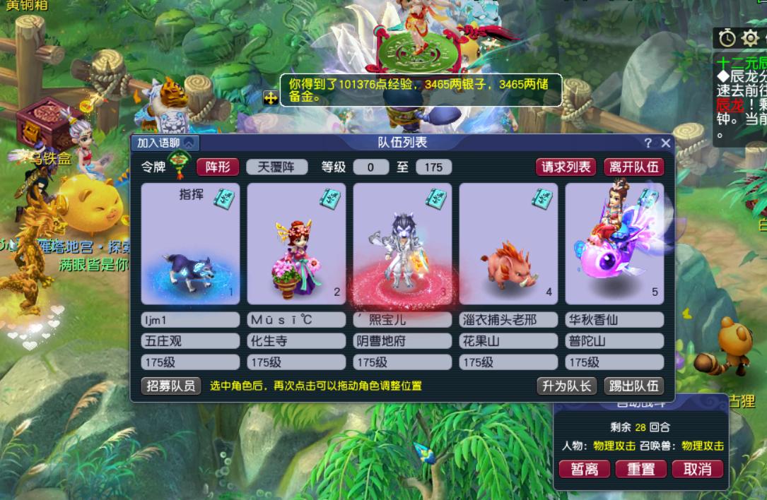 梦幻西游五开带不带物理系,梦幻西游全物理系五开