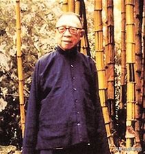 钱穆者，真豪杰也