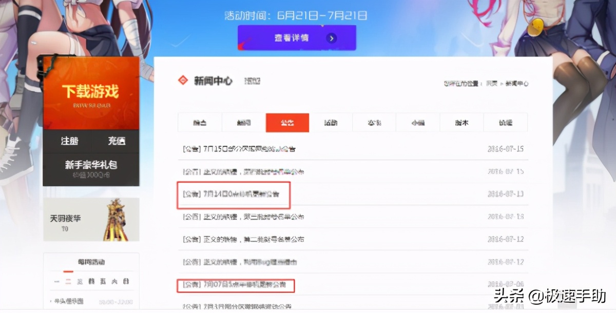 地下城与勇士手游华为手机进不去,谷歌地下城与勇士韩服进不去