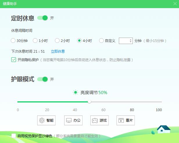 少年你年纪轻轻，为何不好好保护眼睛？