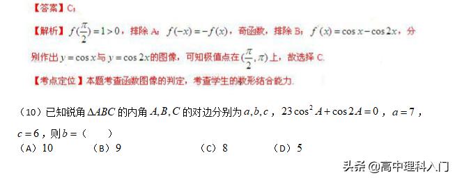 2013全国数学高考题,2003年高考数学题全国卷及答案