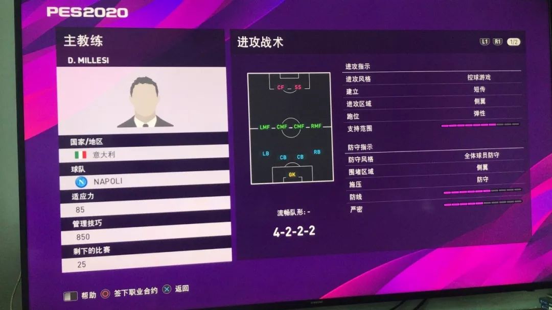 2023实况足球手游大更新,实况足球手游更新4.0