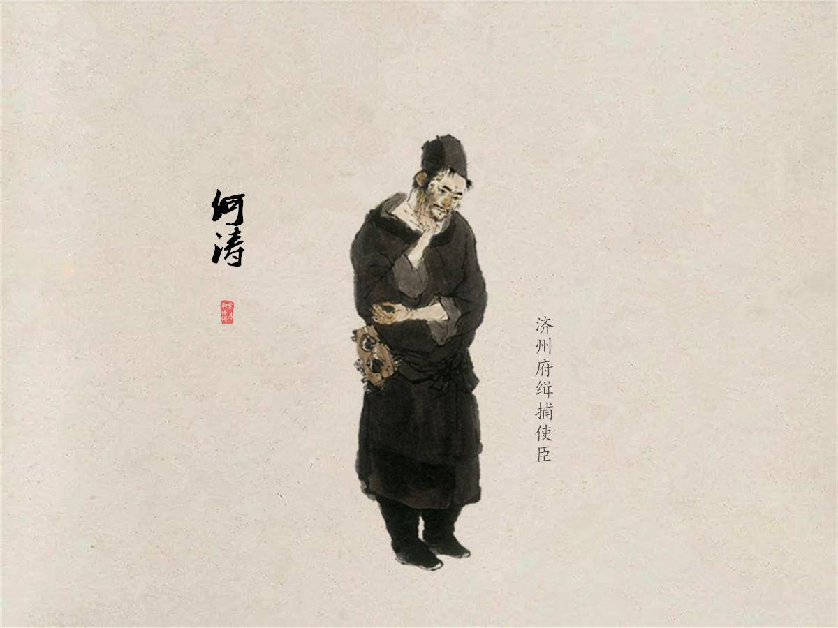 水浒传的人生哲理名句,水浒传人情世故经典片段