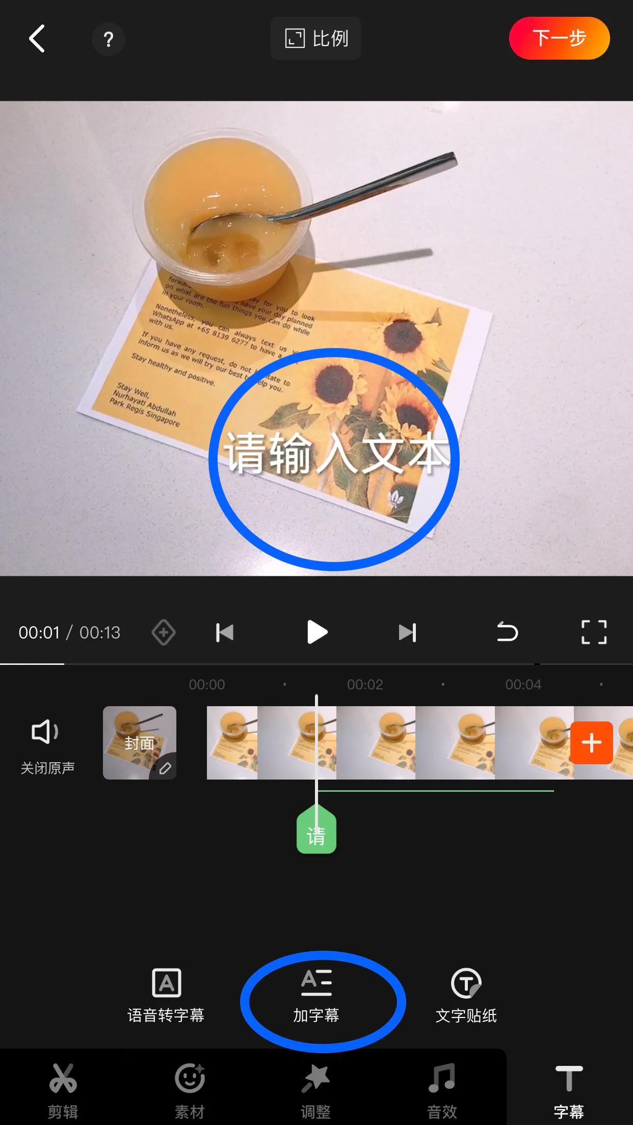快影剪辑音乐视频教学,怎么在快影上剪辑视频