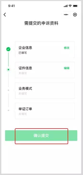 微信商户异常交易通知怎么解决,微信商户异常账号被封