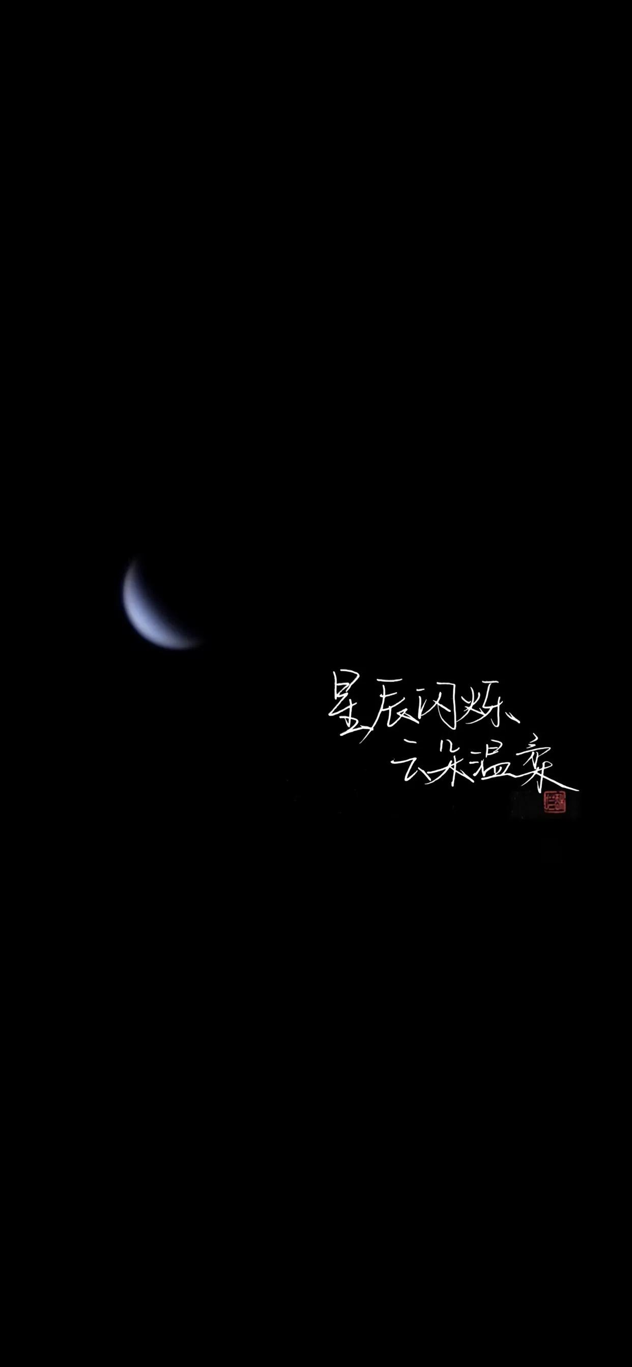 黑色文字壁纸一切都是最好的安排,黑色治愈文字系壁纸