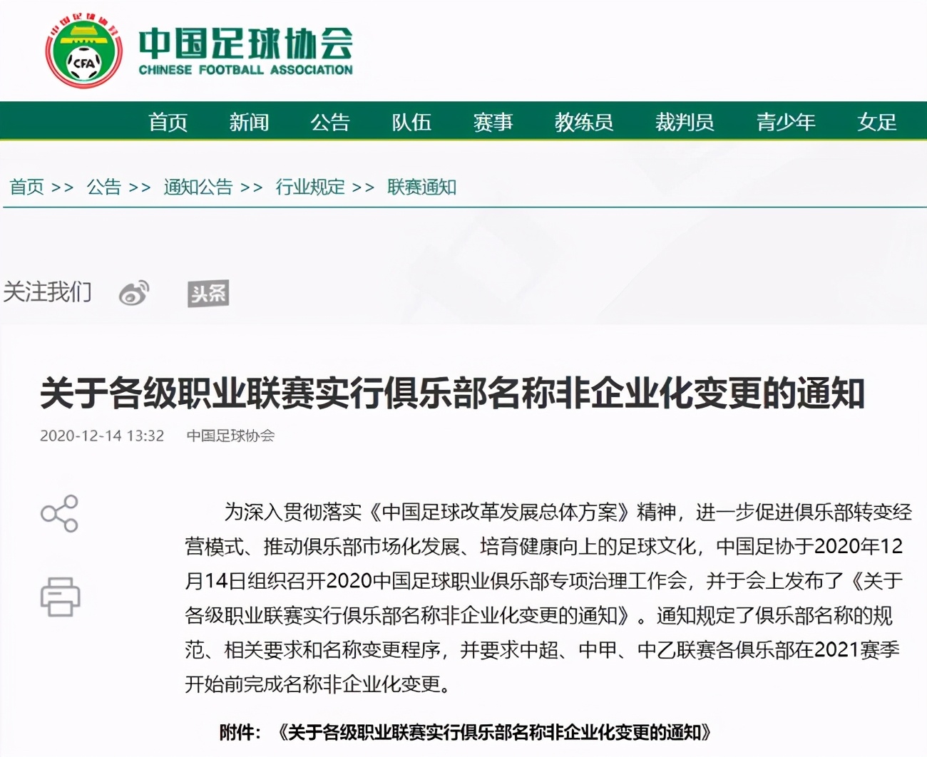 名正则顺视频,名正则言顺起名的重要性