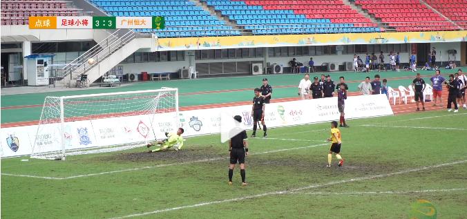 中国足球小将vs山东鲁能,恒大青训中的狼队和虎队