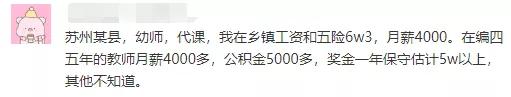 考教师：27个省的老师工资实况在这里