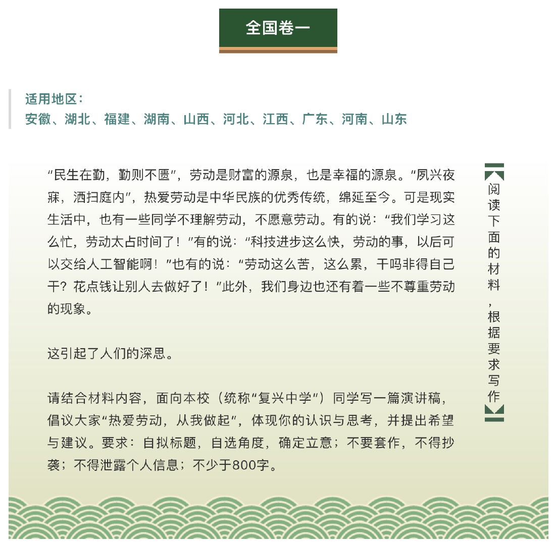 近几年最热作文话题题目,近五年中考作文的题目及范文