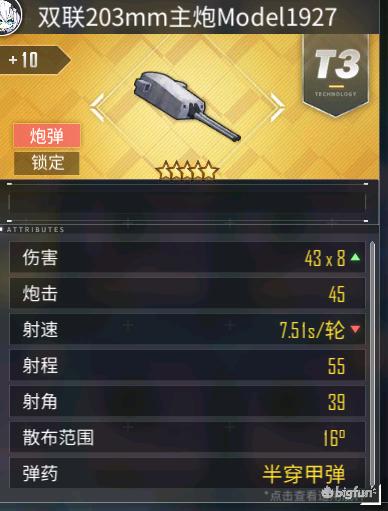 碧蓝航线最新装备强度排名,碧蓝航线relink怎么提升伤害