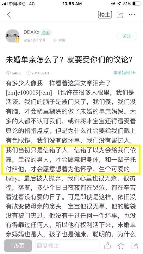 未婚妈妈线上求生背后｜缪斯夫人