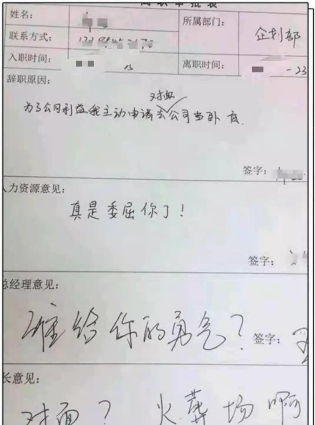 离职申请书应该避开哪些坑,离职申请书怎么写最简单的方法