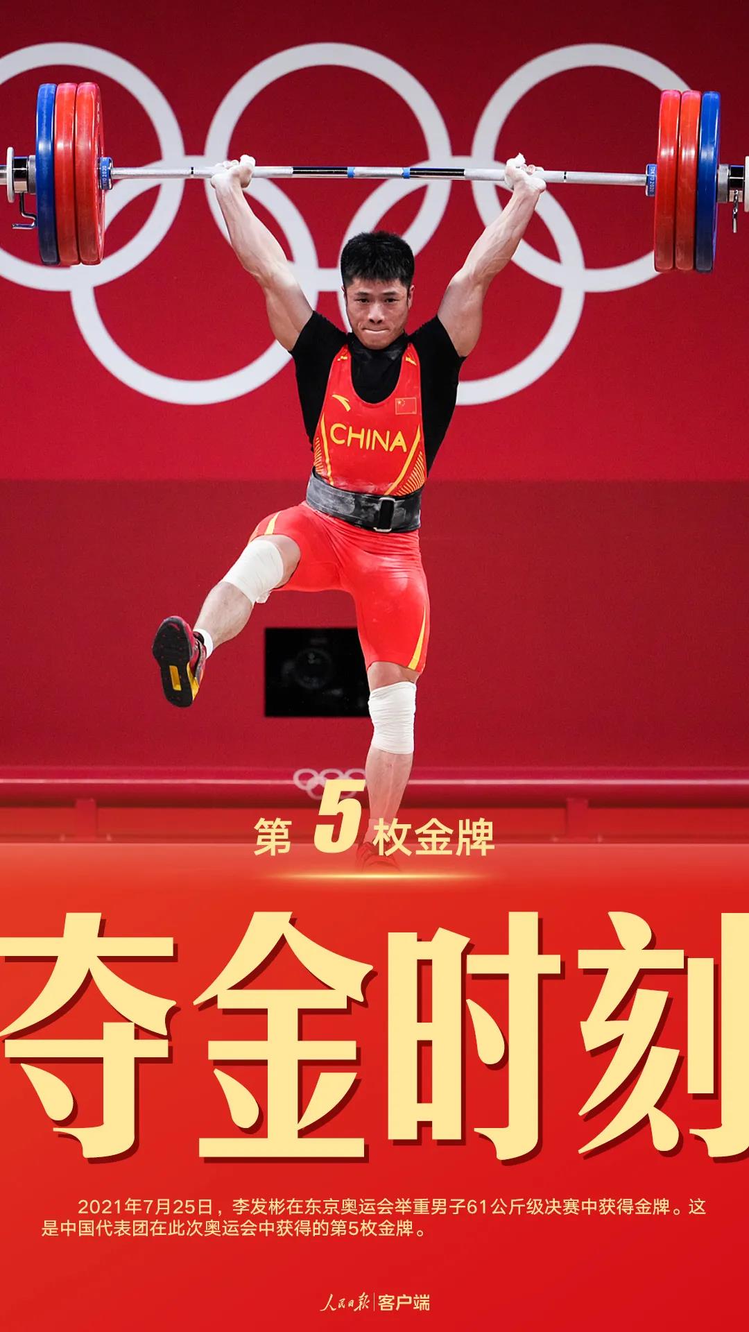 中国健儿东京奥运奖牌全纪录,赞扬中国奥运会诗朗诵