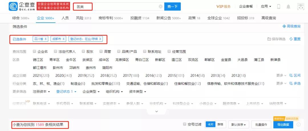 北上广白领都来蓉求美，成都坐实“小韩国”？