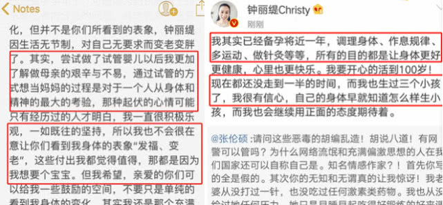 钟丽缇和张伦硕直播吵架完整视频,张伦硕钟丽缇节目吵架完整版后续