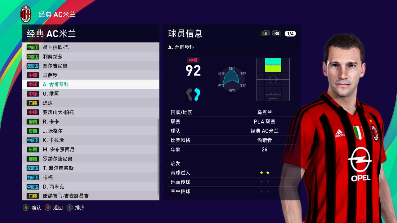 实况足球球员最新补丁,实况足球最新球员补丁