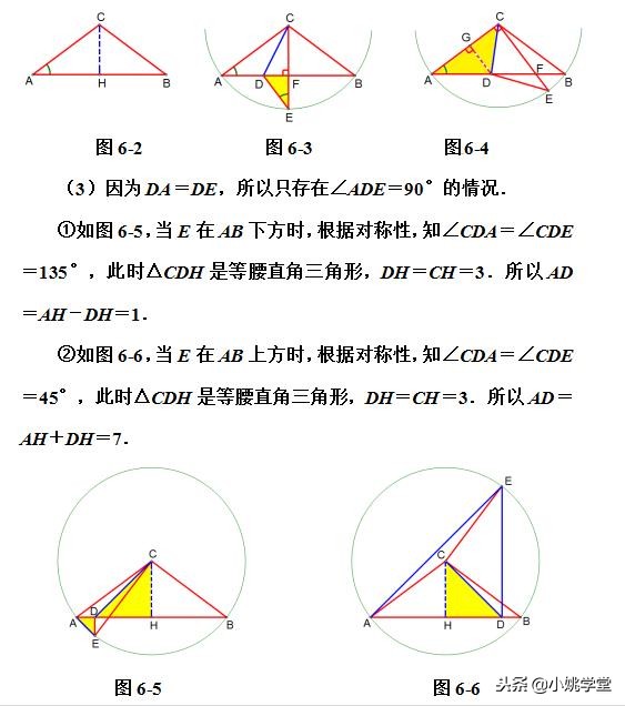 反比例函数等腰直角三角形存在性,直角三角形的存在性解题方法视频
