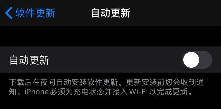 iphone屏蔽更新为什么不行了呢,屏蔽更新的描述文件全部失效了