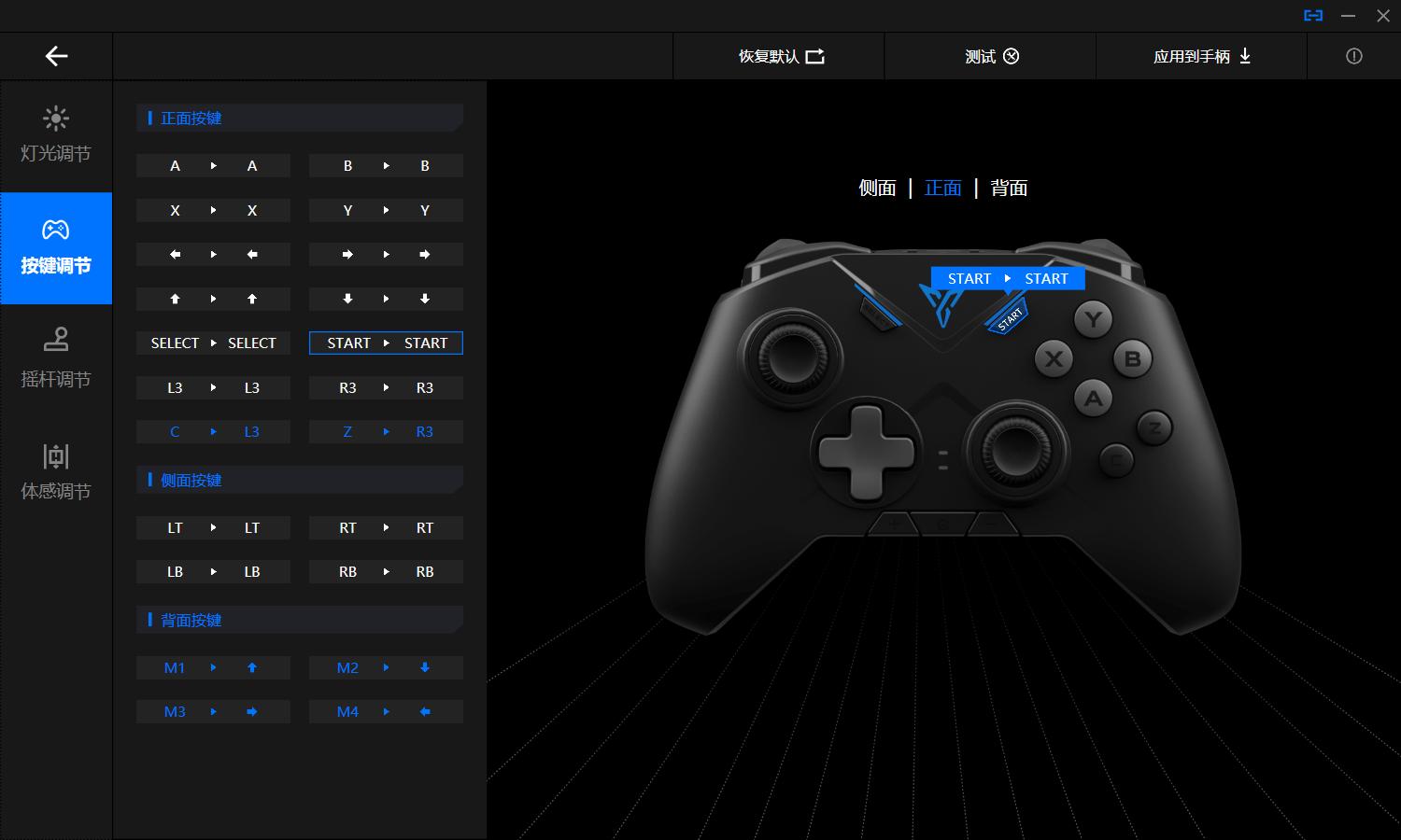 飞智黑武士二体感操控,飞智黑武士2亮黄光