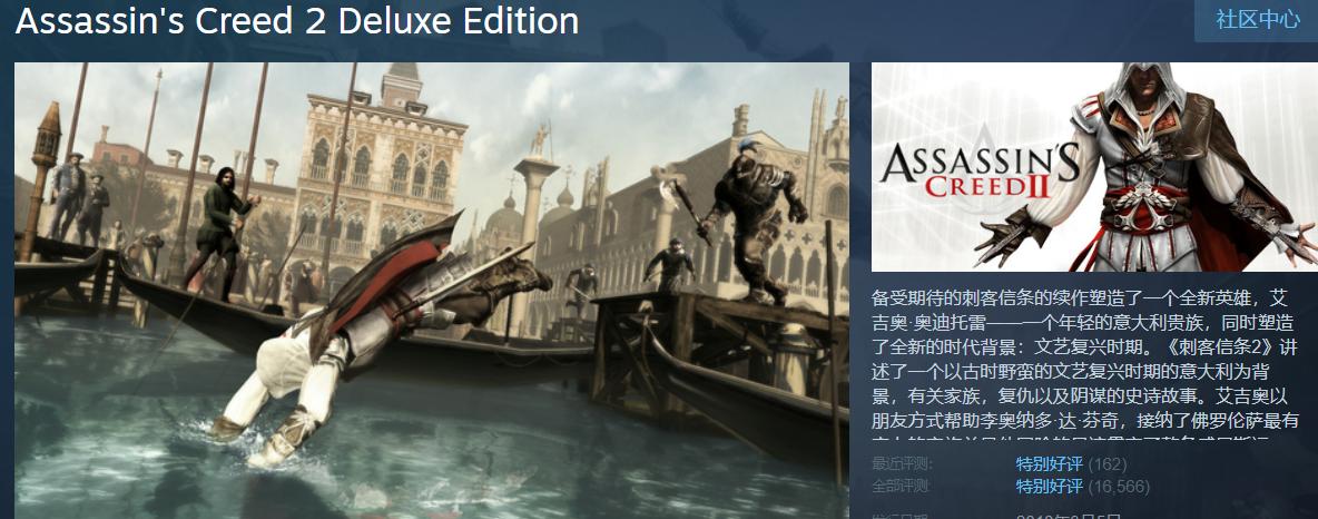 steam圣诞大促值得买的刺客信条 (steam夏日特惠刺客信条3)