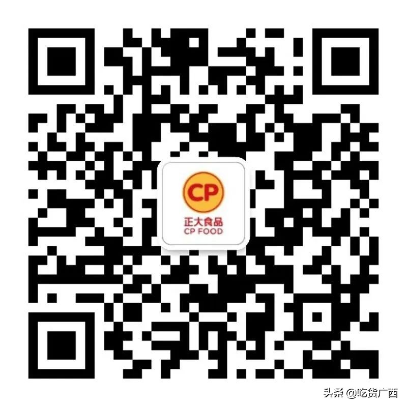 正大集团广西区分公司,正大集团最新食品