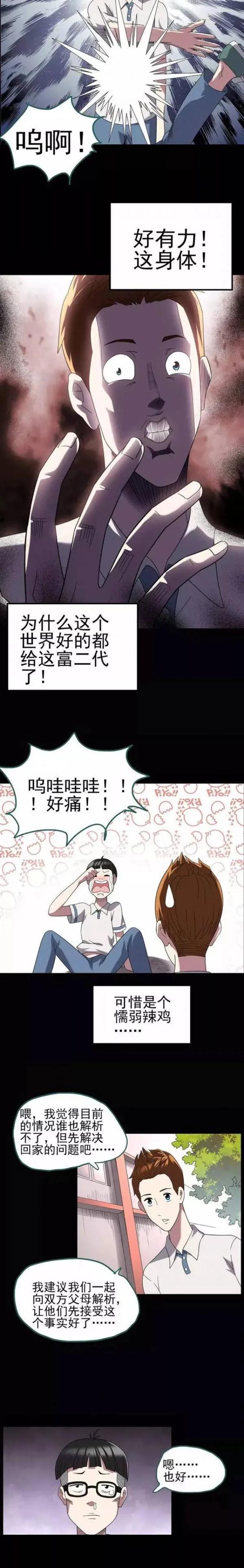人性漫画变脸术,变脸人性漫画