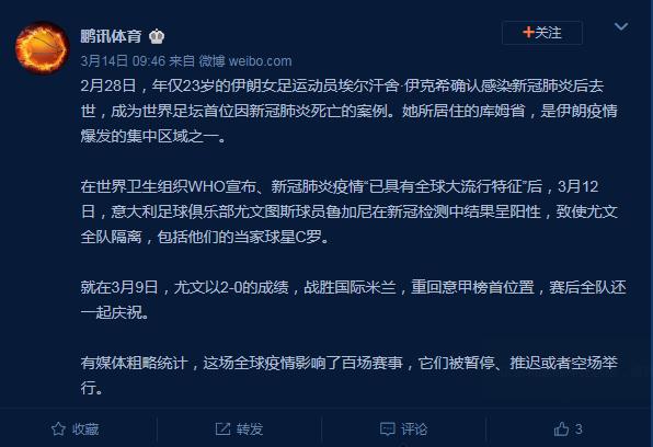 又一球员因新冠死,噩耗又一足坛名将离世