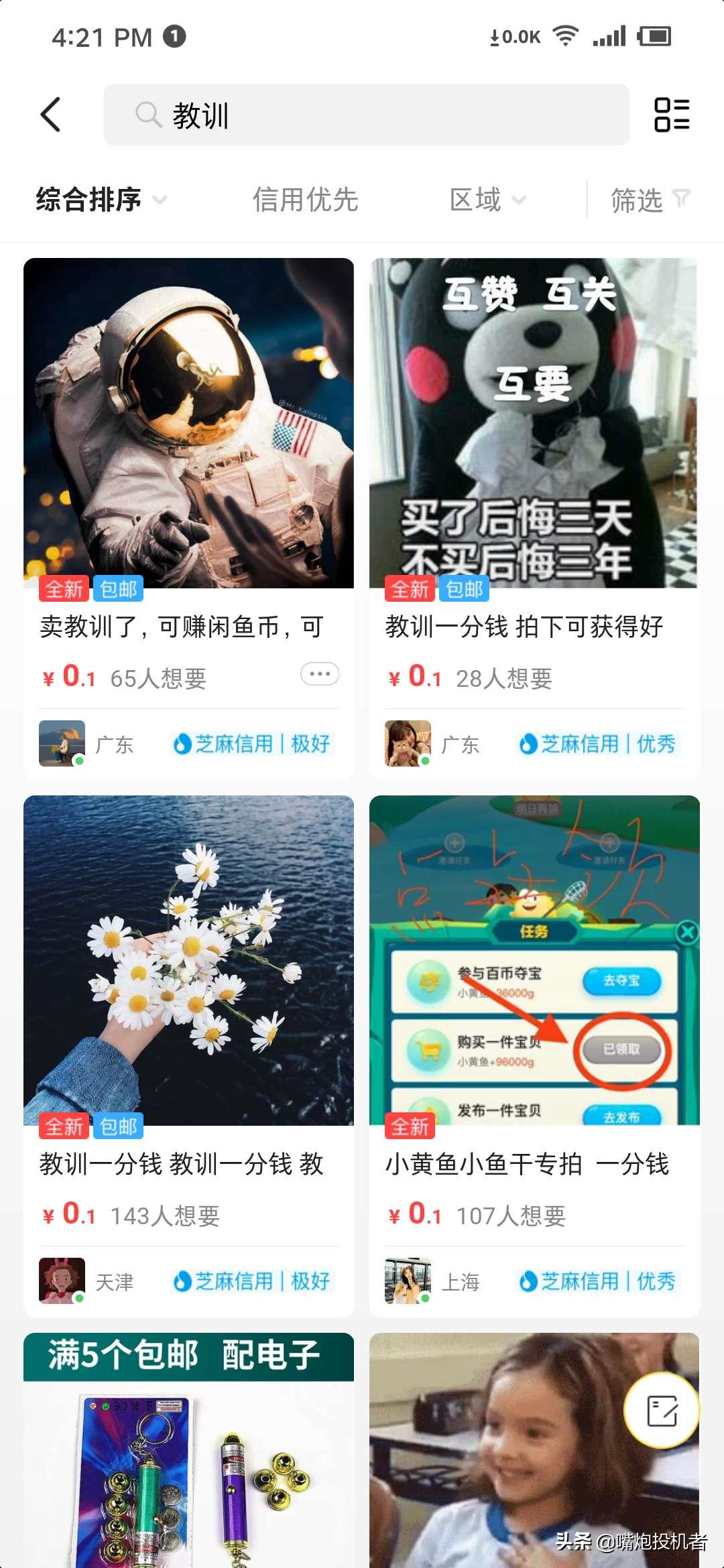 闲鱼上怎么做才算有技巧,闲鱼独家产品制作