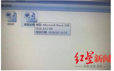 妻子举报老公逃税,妻子举报丈夫贪污受贿后续