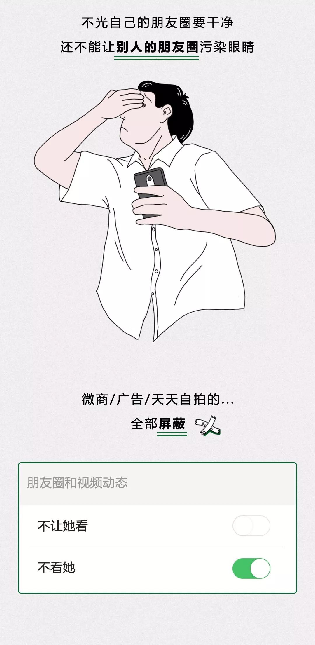 使用手机的强迫症,使用手机的不文明行为和现象