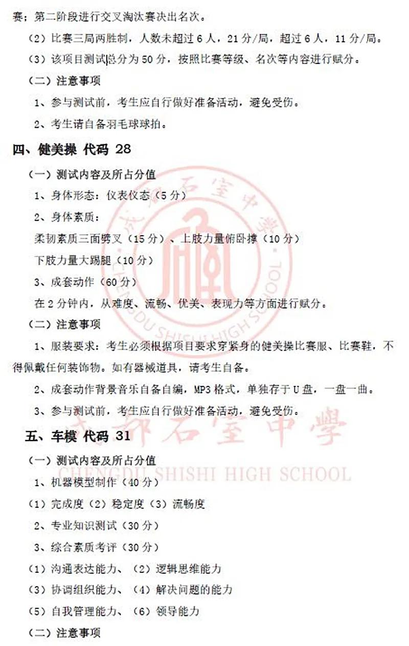 四七九成都艺体测试结果,四七九美术特长生哪个好进