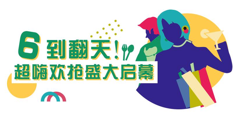 龙湖滨江天街66欢抢！5元买品牌服饰！全棉时代、PUMA通通5折起